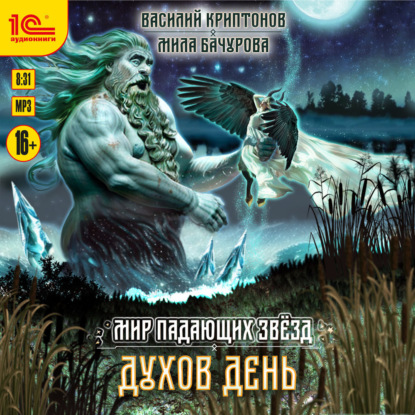 Духов День