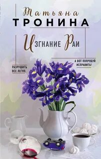 Нити любви