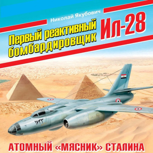 мясник