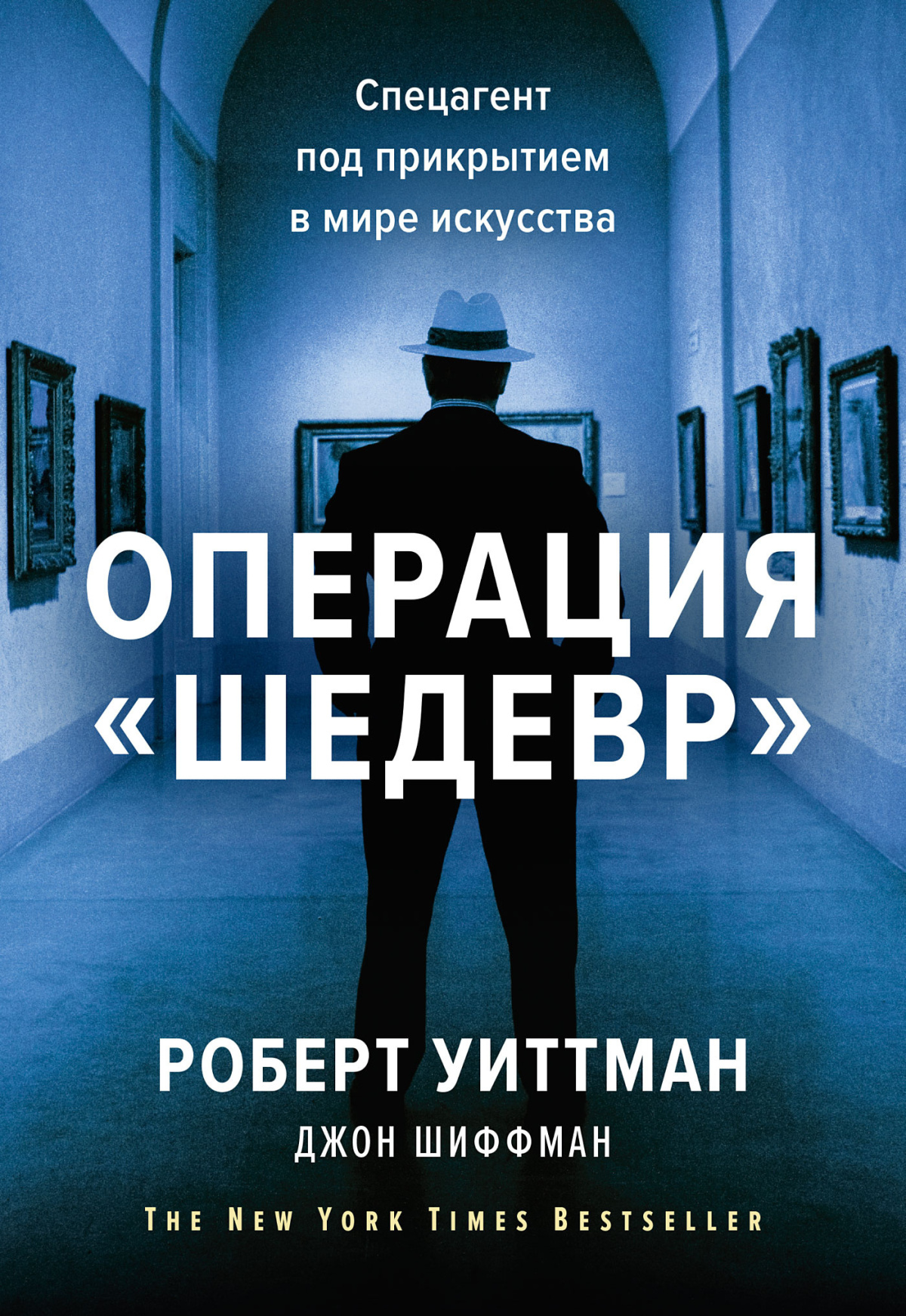 Шедевр
