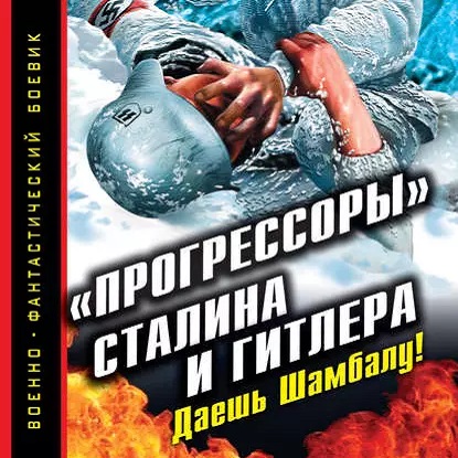 Прогрессоры