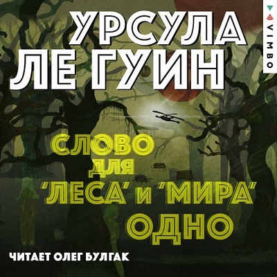 леса