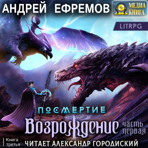 Возрождение