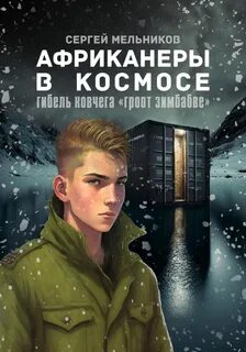 Гроот Зимбабве