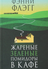 Полустанок