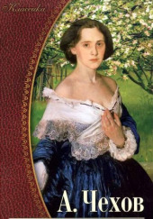 Рассказы и повести 1897-1903 гг