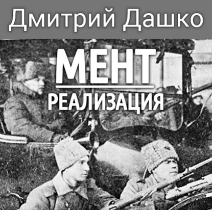 Реализация