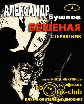 Стервятник