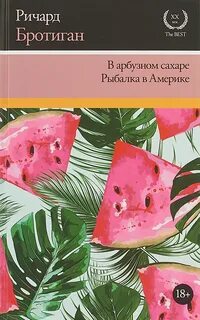 Рыбалка в Америке