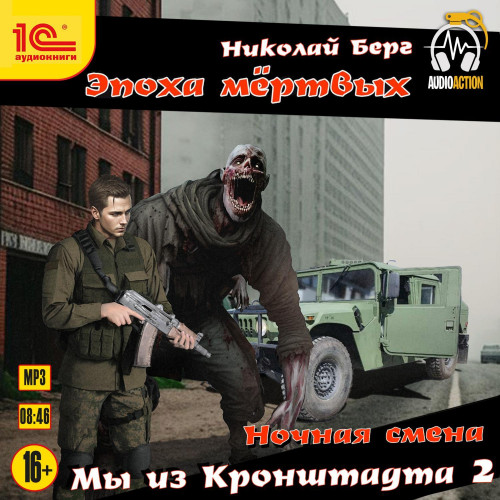 Мы из Кронштадта