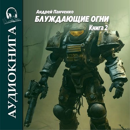 Книга 2