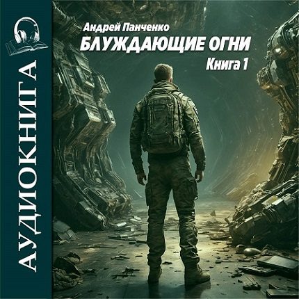 Книга 1