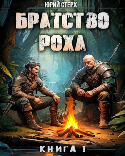 Книга 1