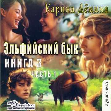 Книга 3 часть 1