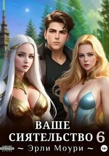 Ваше Сиятельство
