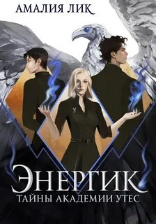 Утес