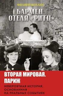Ритц