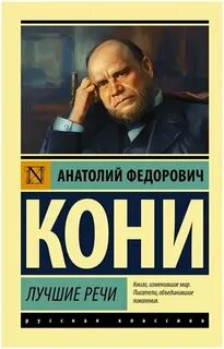 Лучшие речи