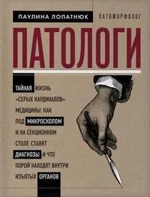 серых кардиналов