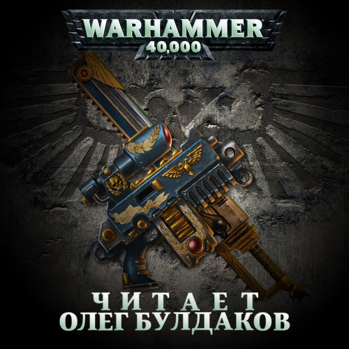 Warhammer 40000