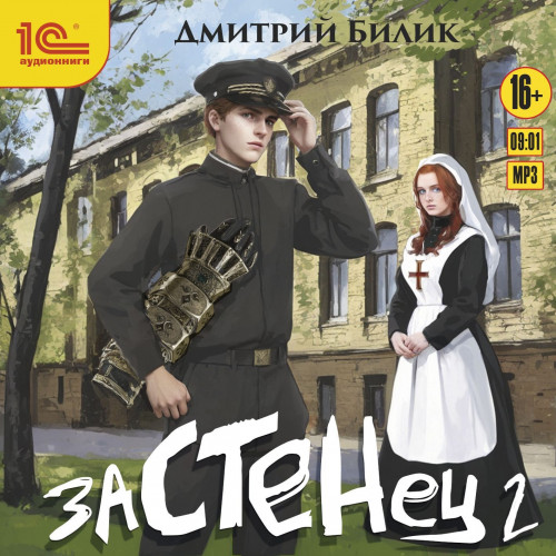 Застенец