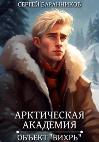 Вихрь