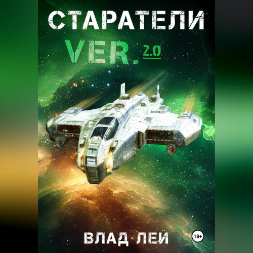 Старатели