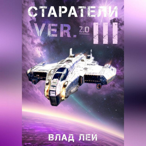 Старатели