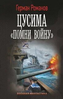 Помни войну