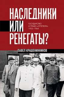 оттепели