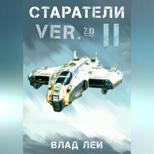 Старатели