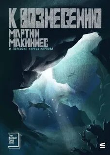 К вознесению