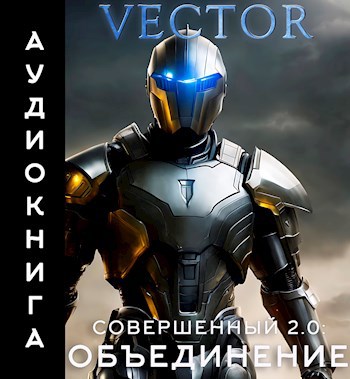 2. Объединение