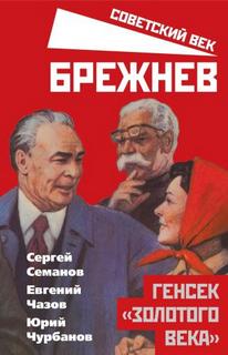золотого века