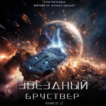 Книга 2