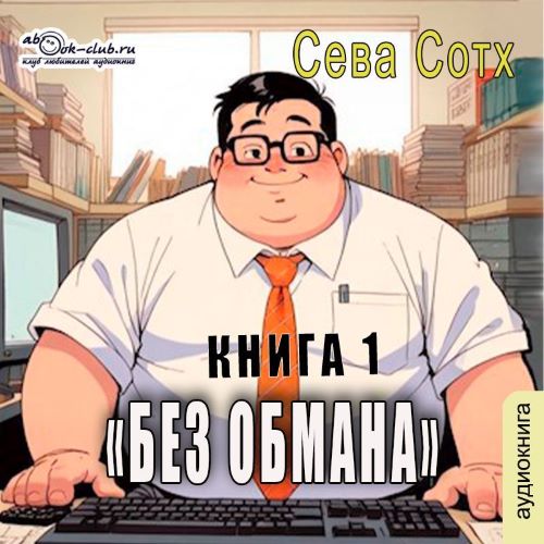 Книга 1
