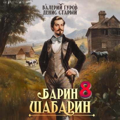 Книга 8
