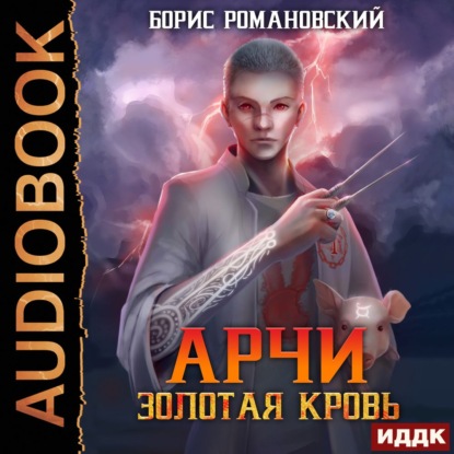 Книги 1-7