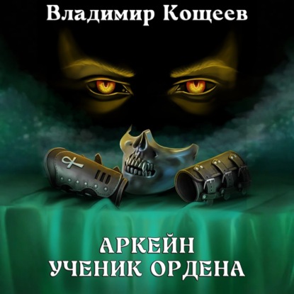 Книги 1-8