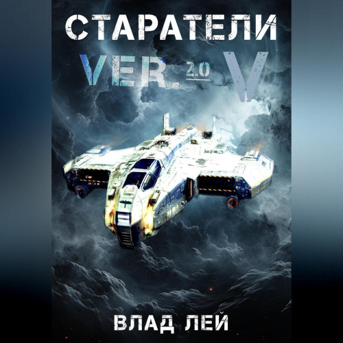 Старатели