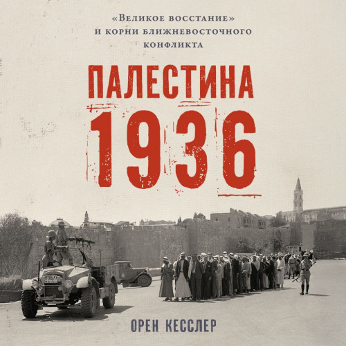 Великое восстание