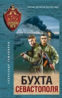 Бухта Севастополя