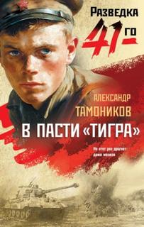 тигра