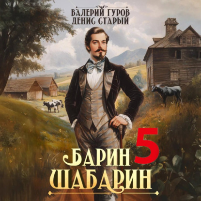 Книга 5