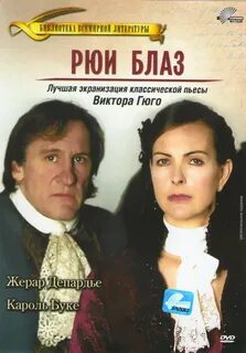 Рюи Блаз