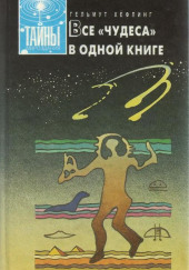 чудеса
