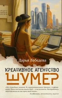 Шумер