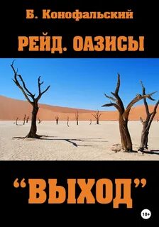 Выход