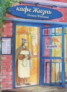 Жизнь