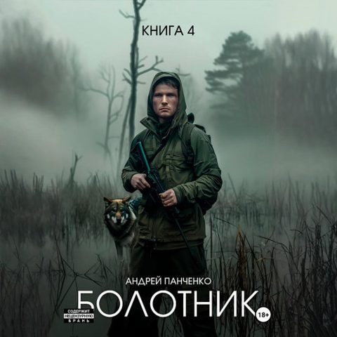 Книга 4